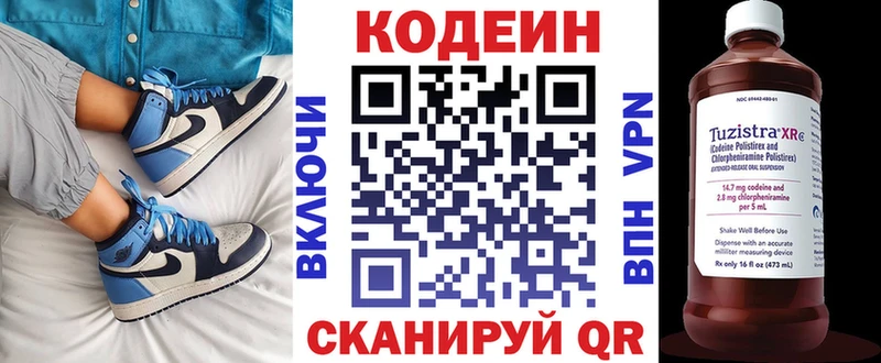 наркотики  Петропавловск-Камчатский  MEGA   Кодеин напиток Lean (лин) 