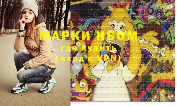 стафф Бронницы