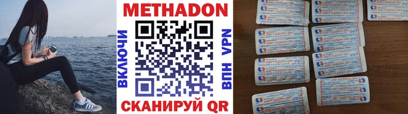 МЕТАДОН кристалл  купить   Петропавловск-Камчатский 